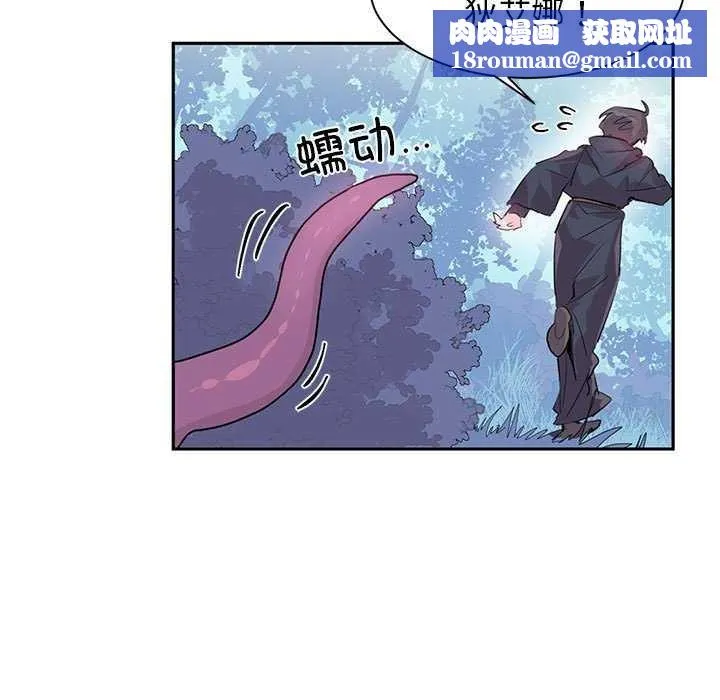 虚拟仙境-第4話 - 图片 41
