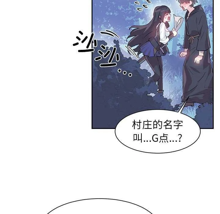 虚拟仙境-第4話 - 图片 50