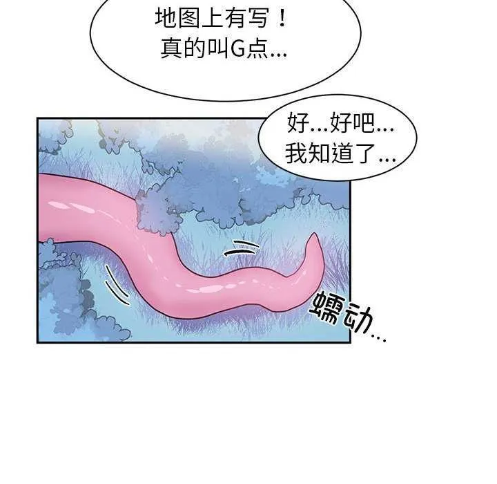 虚拟仙境-第4話 - 图片 51