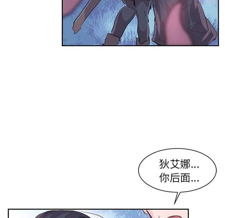 虛擬仙境第4話