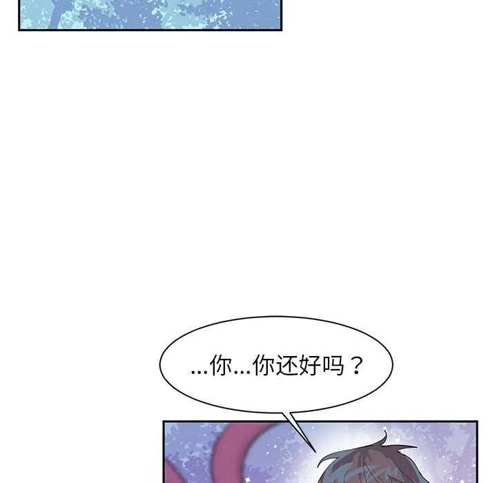 虛擬仙境第4話