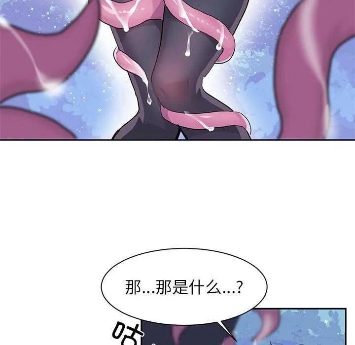 虚拟仙境-第4話 - 图片 62