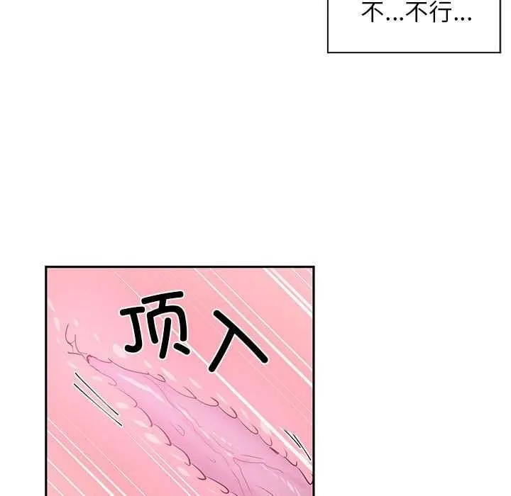 虛擬仙境第4話