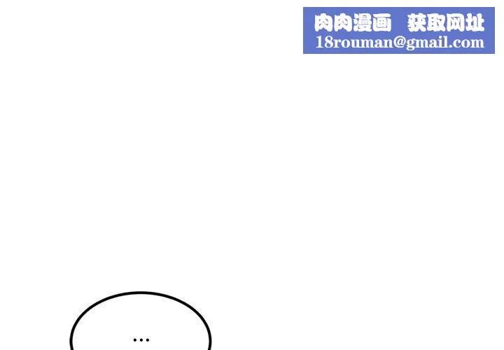 犬神的游戏-第11話 - 图片 1