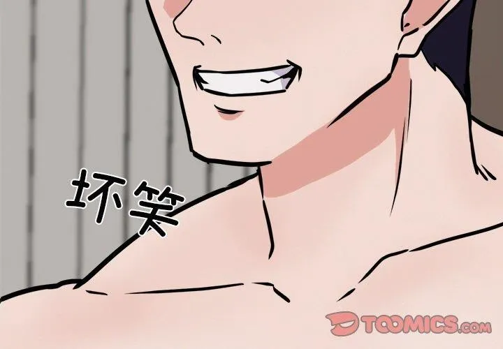 犬神的游戏-第11話 - 图片 3