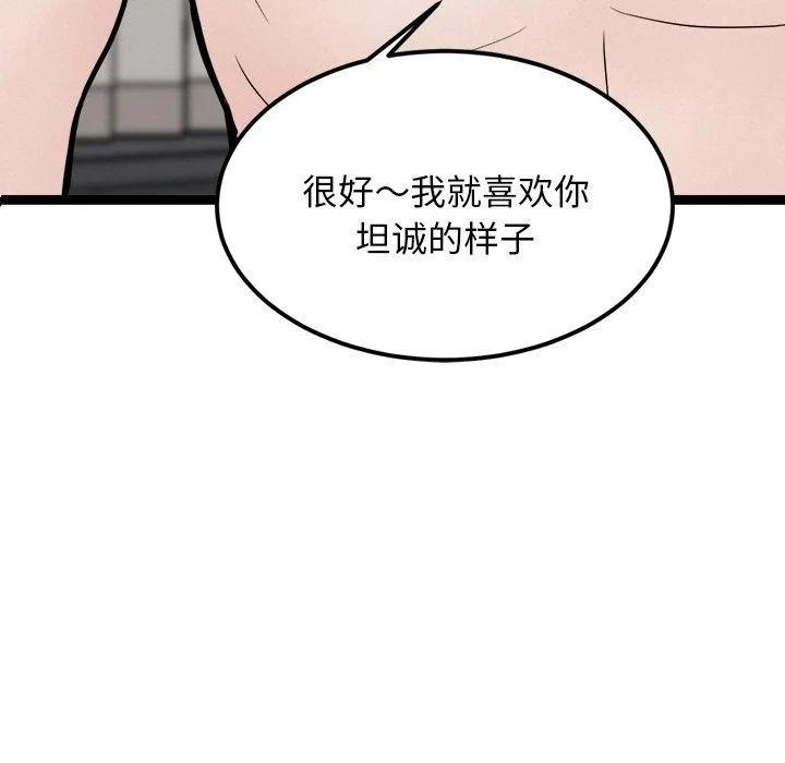犬神的游戏-第11話 - 图片 5
