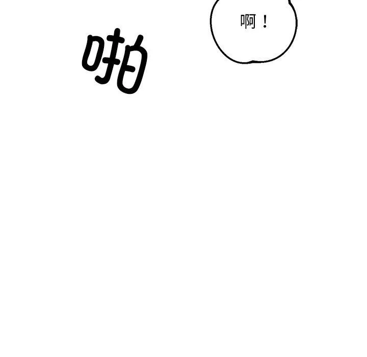 犬神的遊戲第11話