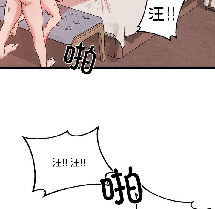 犬神的游戏第11話