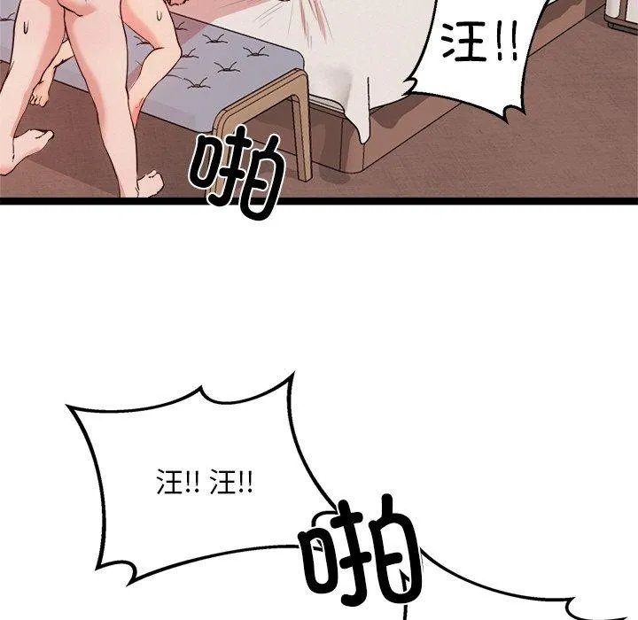 犬神的遊戲第11話