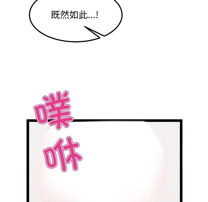 犬神的遊戲第11話