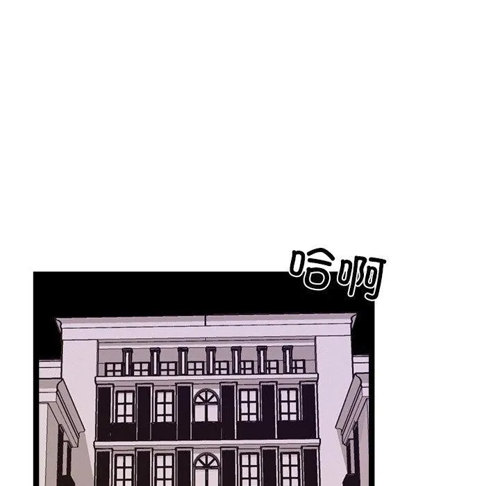 犬神的游戏-第11話 - 图片 41