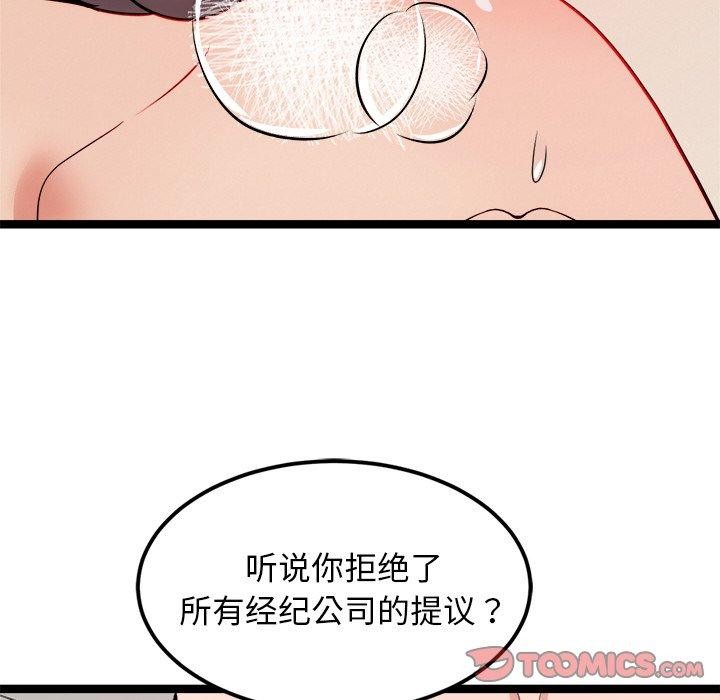 犬神的游戏第11話