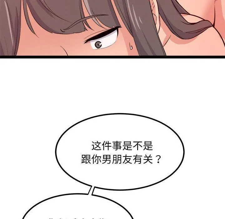 犬神的游戏-第11話 - 图片 50