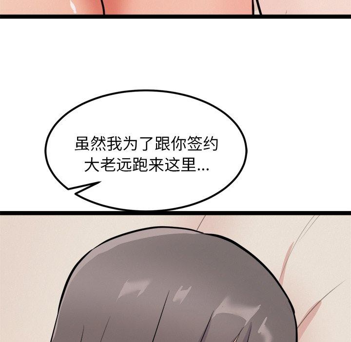 犬神的游戏第11話