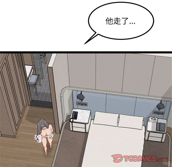 犬神的游戏-第11話 - 图片 66