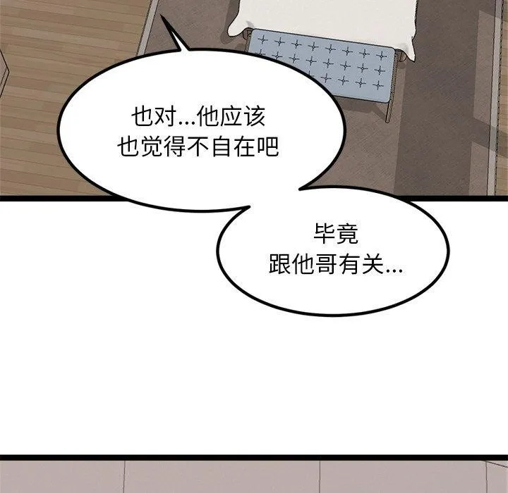 犬神的遊戲第11話