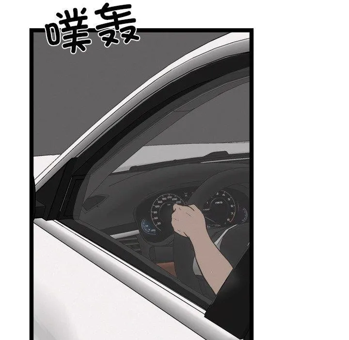 犬神的游戏-第11話 - 图片 76