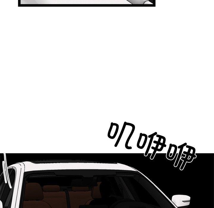 犬神的游戏第11話