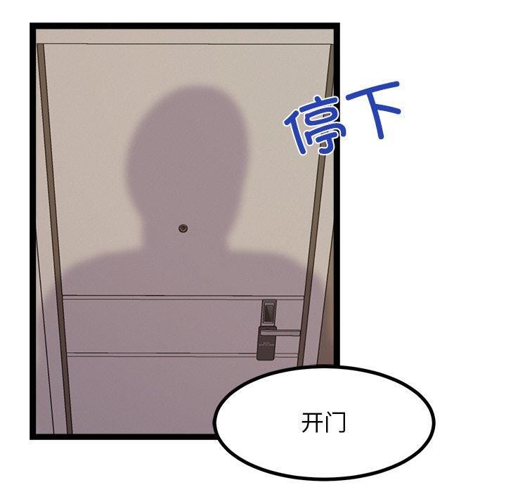 犬神的游戏第11話