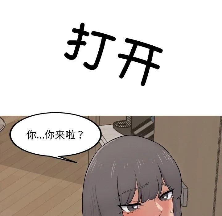 犬神的游戏-第11話 - 图片 82