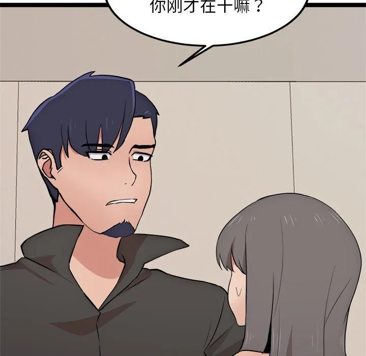犬神的游戏-第11話 - 图片 86