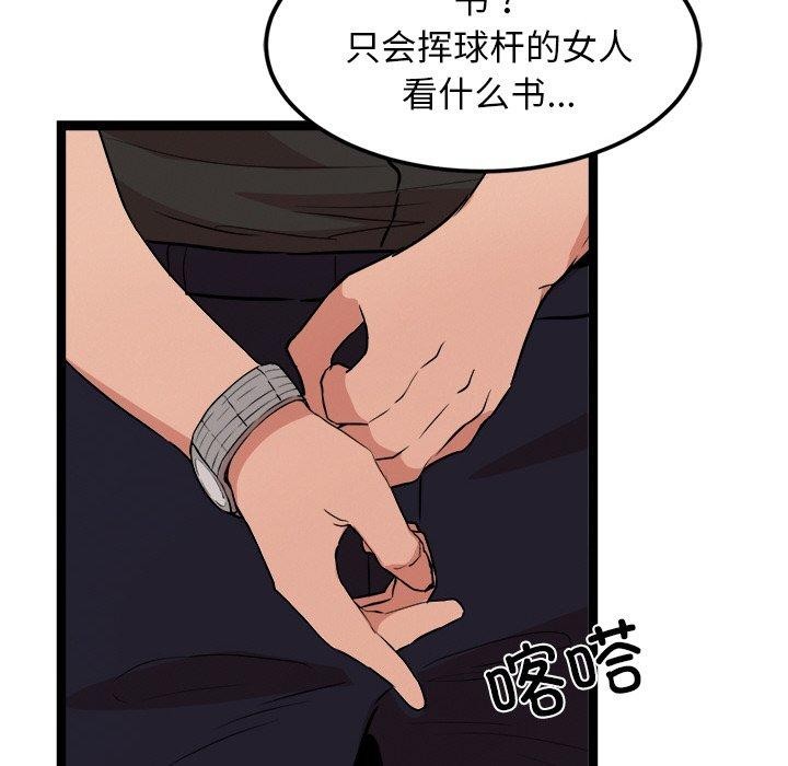 犬神的游戏第11話