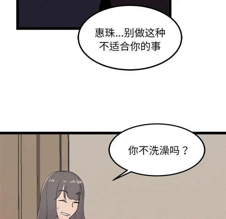 犬神的游戏-第11話 - 图片 89