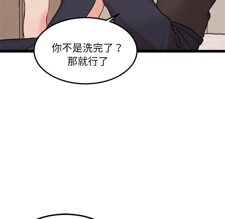 犬神的游戏-第11話 - 图片 91