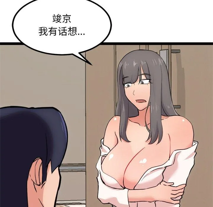 犬神的游戏-第11話 - 图片 92