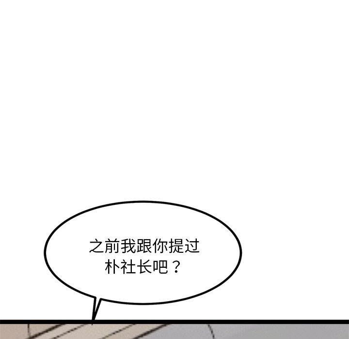 犬神的游戏第11話