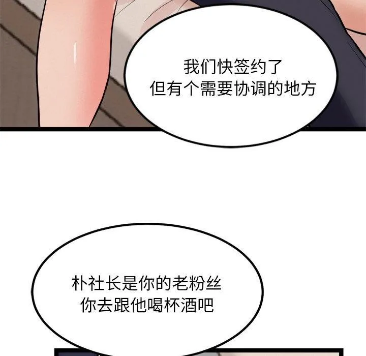 犬神的游戏-第11話 - 图片 97