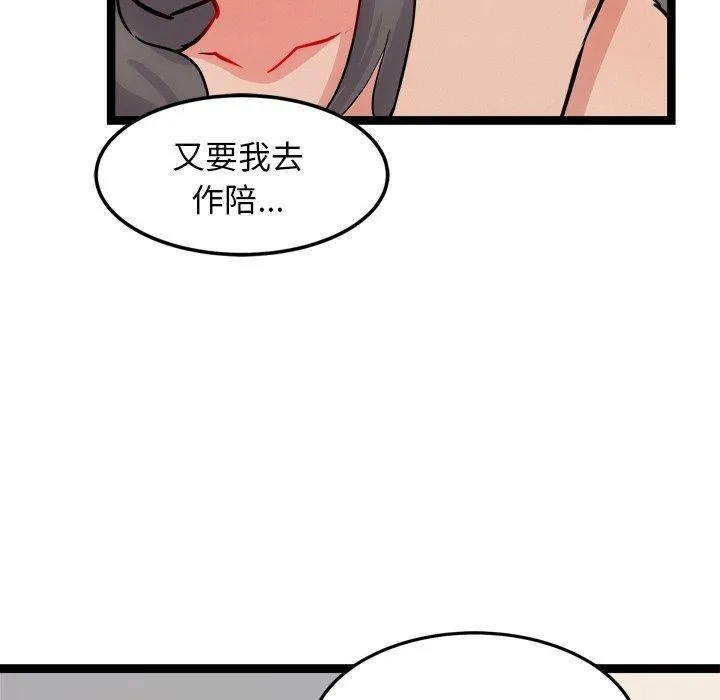 犬神的游戏-第11話 - 图片 99