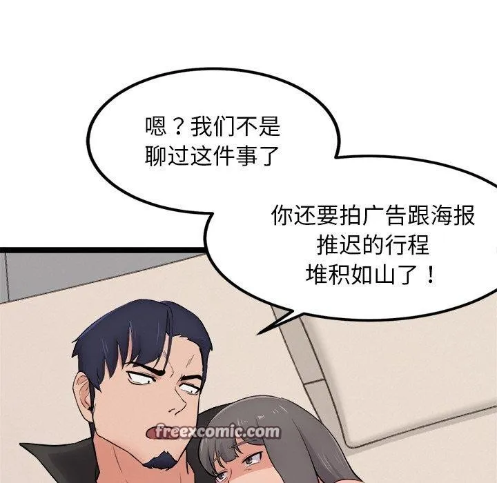 犬神的遊戲第11話