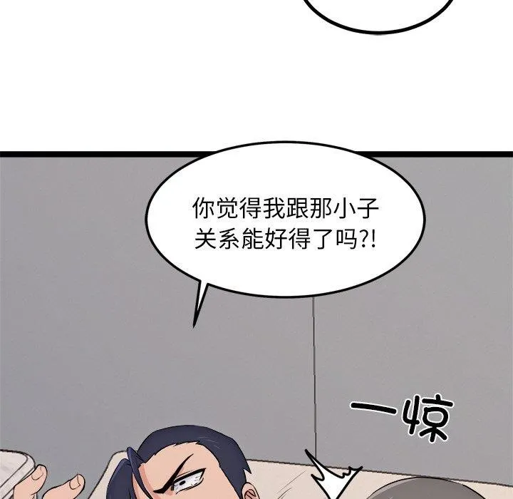 犬神的游戏-第11話 - 图片 109