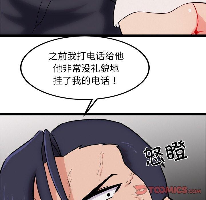 犬神的游戏第11話