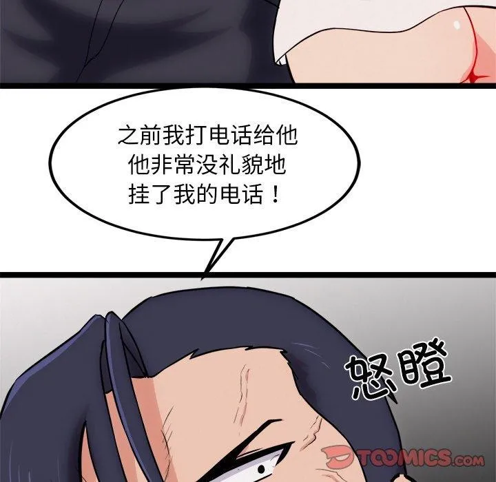 犬神的游戏-第11話 - 图片 111