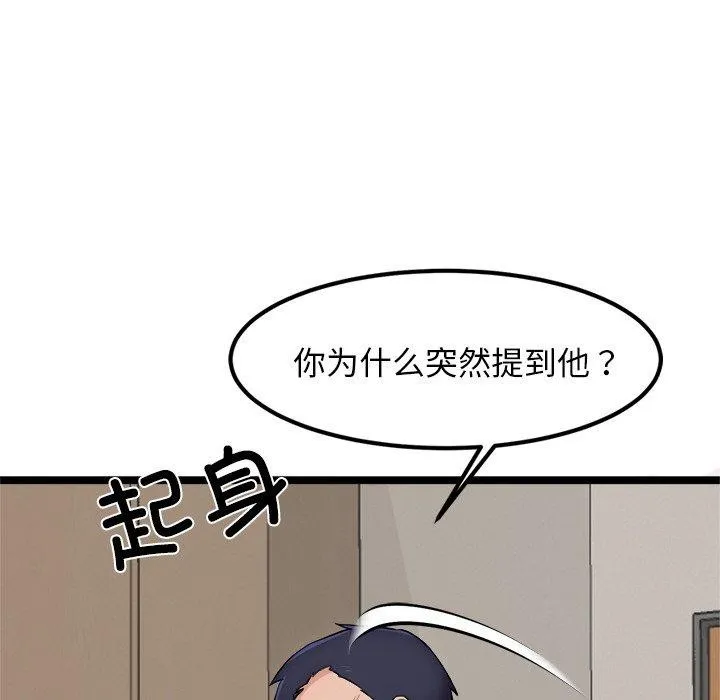 犬神的遊戲第11話