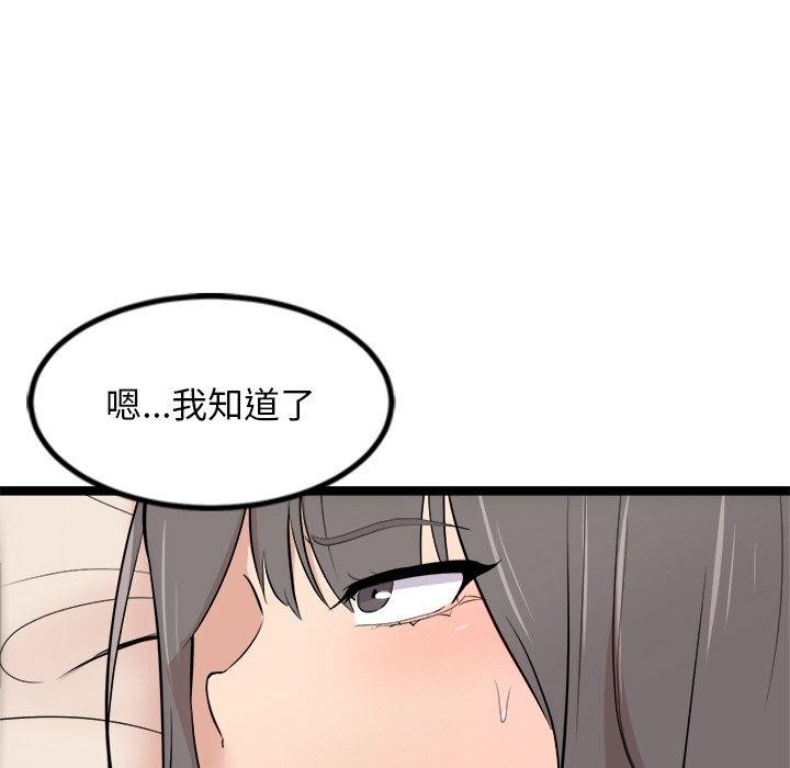 犬神的遊戲第11話