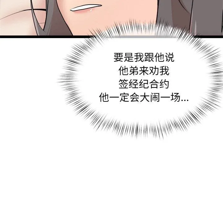 犬神的游戏-第11話 - 图片 122