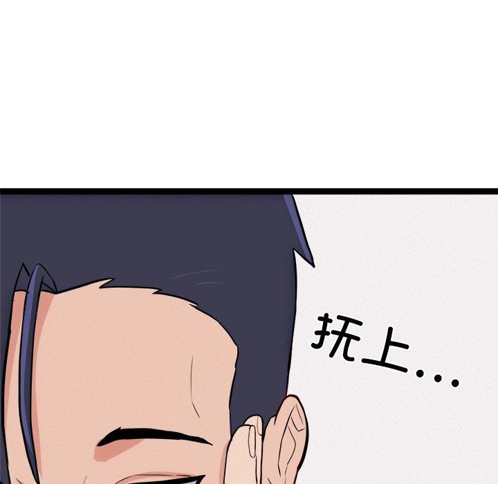 犬神的游戏第11話