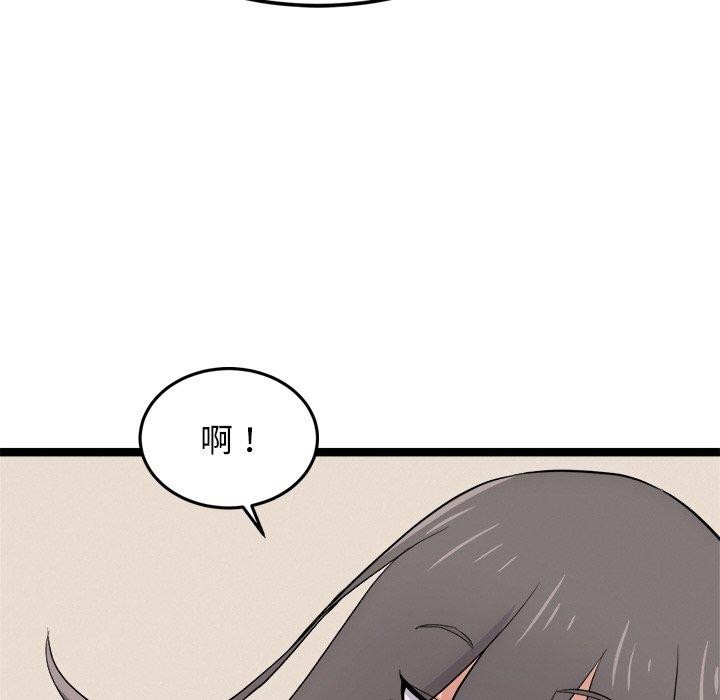 犬神的遊戲第11話