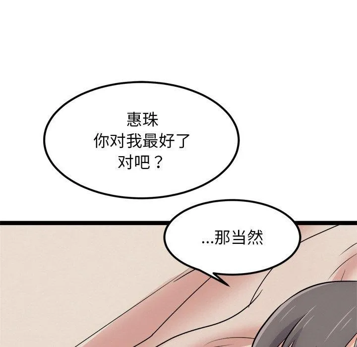 犬神的游戏-第11話 - 图片 128