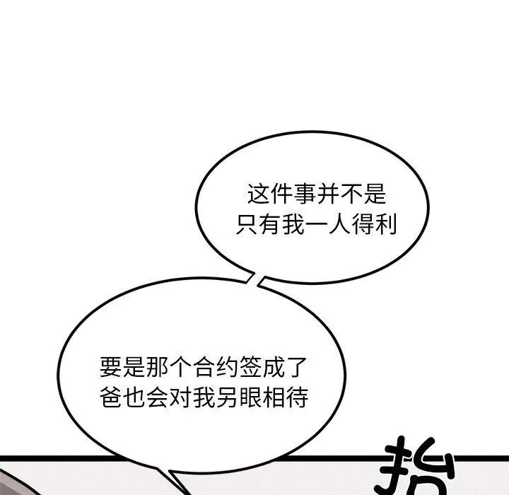 犬神的游戏-第11話 - 图片 131