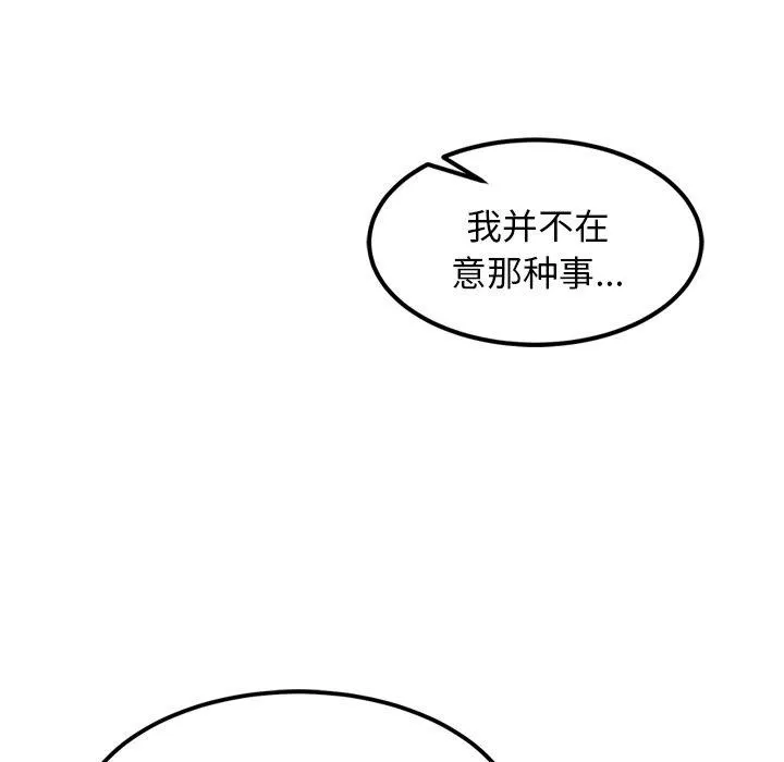 犬神的遊戲第11話