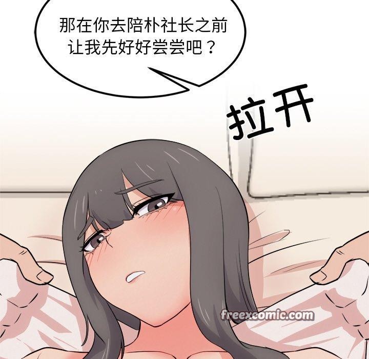 犬神的游戏第11話