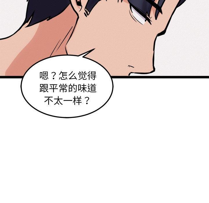 犬神的游戏第11話