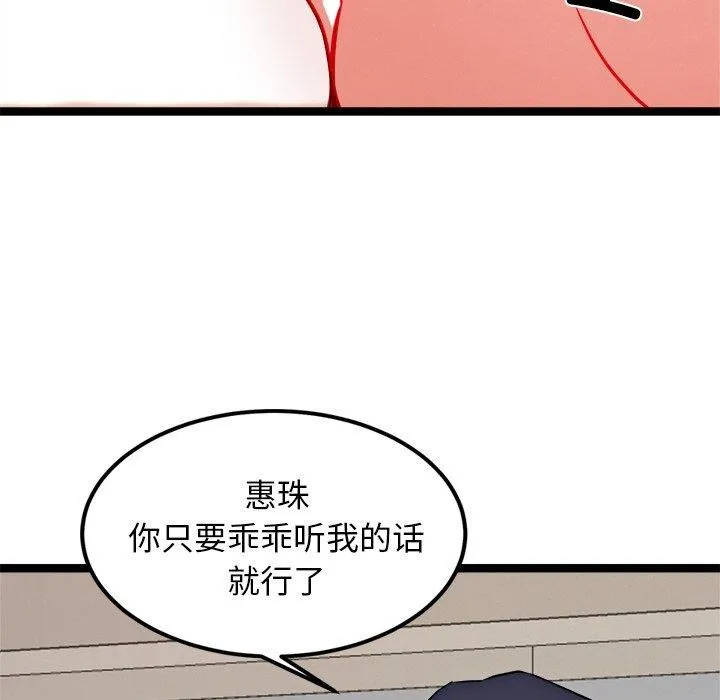 犬神的游戏-第11話 - 图片 144