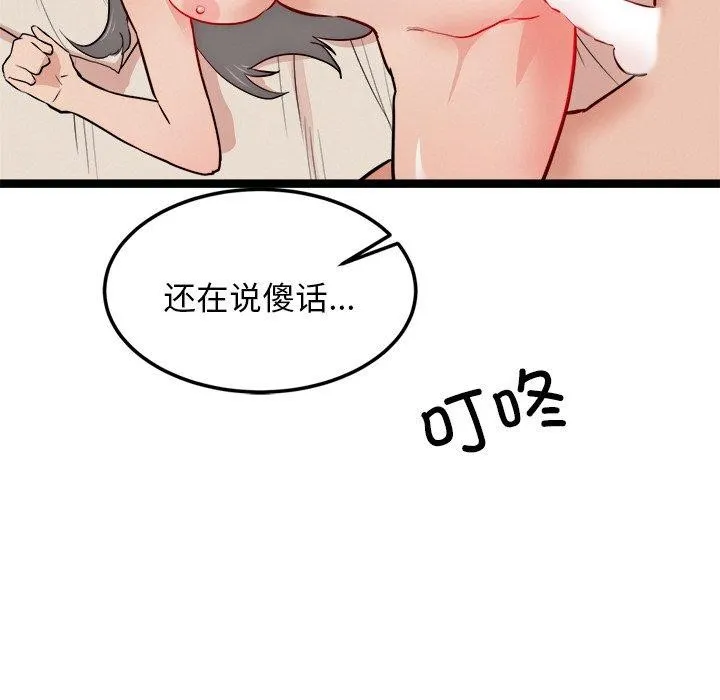 犬神的游戏-第11話 - 图片 148