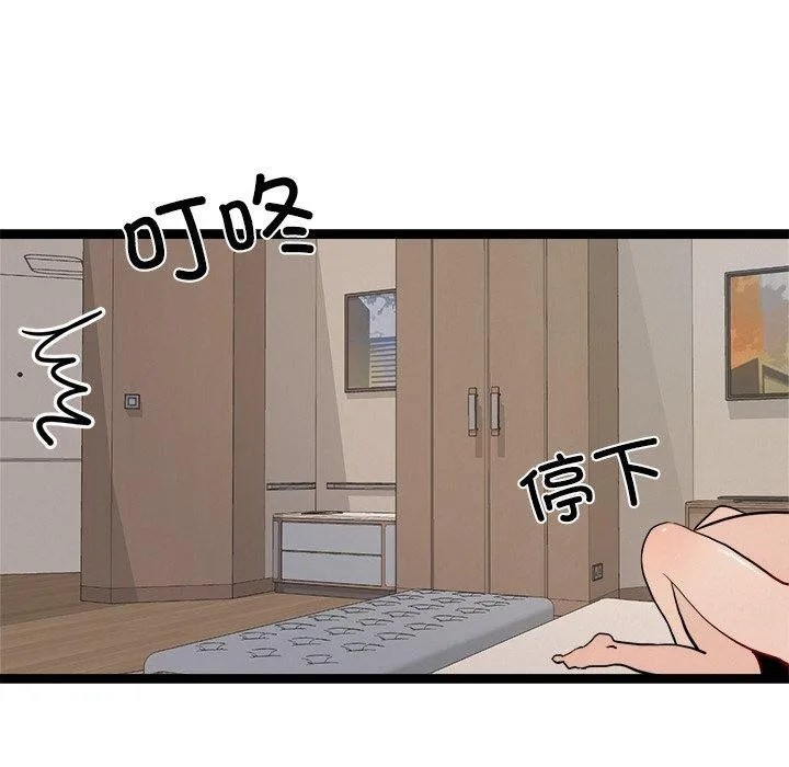 犬神的遊戲第11話