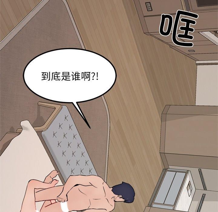 犬神的游戏第11話